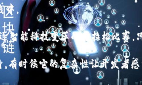 区块链技术正在迅速改变我们与信息和价值的互动方式，然而，提升区块链的效能和应用场景仍是一个热门话题。下面是一些提升区块链的方法，供您参考：

### 1. 扩展性解决方案
区块链网络在处理交易时可能会面临扩展性问题。为了应对这一挑战，可以采取以下几种方法：

- **分层解决方案**：如闪电网络或Raiden Network等，这些方案可以将交易从主链转移到第二层进行处理，减少主链负担，从而提高交易速度。
- **侧链技术**：侧链允许不同的链之间进行资产转移，这样可以减轻主链压力，同时支持不同的链进行不同的操作。

### 2. 共识算法
共识算法是区块链安全性的核心。通过共识机制，可以显著提高交易确认速度和降低资源消耗。

- **使用PoS（证券证明）或DPoS（委托证券证明）**：这些机制的效率较PoW（工作量证明）提高很多，前者通过随机选择验证者而不是依赖于计算能力，这样可以减少电力消耗。
- **拜占庭容错算法**：这种算法帮助在包含恶意节点的情况下确保网络的正常运作，通过提高容错能力，使得区块链系统可以在比特币等传统模型上提供更好的服务。

### 3. 数据存储
区块链的每个区块都包含大量的数据，这会导致存储和访问的效率下降。采用以下策略可以数据存储：

- **数据压缩技术**：对交易数据进行压缩，以减少存储空间，数据传输速度。
- **链下存储**：将一些不必要的数据转移到链外，只保留关键数据在链上，提高访问效率同时保持安全性。

### 4. 增强隐私保护
保障用户隐私是区块链的重要方面，尤其是在涉及敏感交易时。可用的方法有：

- **零知识证明**：这种技术可以让一方在不透露信息内容的情况下，向另一方证明某事的真实性。在金融交易中，这保证了隐私的同时，还能验证交易的有效性。
- **混币服务**：通过将多笔交易混合来保护用户身份，提高交易的匿名性。

### 5. 促进互操作性
现今的区块链多种多样，如何实现不同区块链之间的互操作是未来的关键。

- **跨链技术**：通过特定的协议，实现不同区块链之间的资产转移和数据交换。这种互联互通的机制将极大提高区块链的应用范围。
- **标准化协议**：能够实现不同平台之间的信息共享和交易的标准化协议，促进整个区块链生态系统的发展。

### 6. 开放性和社区参与
区块链技术的一个优点就是其开放性，鼓励社区参与可以加速技术的发展和应用。

- **建立开源项目**：开发开放源代码的项目，让开发者能够共同参与创新。
- **社区激励机制**：通过激励早期用户参与测试和反馈，以推动平台的用户体验和功能迭代。

### 7. 法规与合规性
区块链的合规性是确保其长远发展的重要一环，降低风险和监管压力。

- **与监管机构合作**：积极与经济、金融监管当局沟通，确保各种操作遵循政策法规，促使更多传统机构采用区块链技术。
- **制定合规标准**：建立行业标准和最佳实践，确保区块链运营的透明性和合法性。

### 8. 教育与意识提升
推广区块链技术、提高加密货币和去中心化金融（DeFi）的知识能够促进更广泛的应用。

- **开展培训和研讨会**：针对不同层次的用户开展教育活动，提高他们的理解和运用能力。
- **在线课程**：提供自由访问的在线区块链课程，使更多人能够参与到这一技术的学习和实践中。

通过以上这些方法，可以有效提升区块链的性能和应用潜力，助力其在未来的发展。就像一场追逐智能科技变革的马拉松比赛，只要我们按照规律与策略不断前行，就一定能到达理想的终点。

当然，在这一技术的实现过程中，我们也要保持轻松的心态，谁还没点小烦恼呢？就像区块链本身，有时候它的复杂性让开发者感到摸不着头脑，但相信只要有耐心和持续的努力，总能找到突破口。区块链的未来一定会更美好。