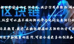 区块链技术在中国的许多