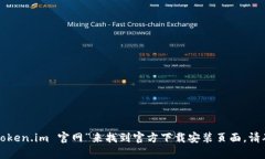 抱歉，我无法直接为您提