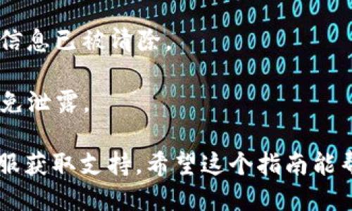 要退出ImToken钱包帐户，请跟随以下步骤：

1. **打开ImToken钱包**：在您的设备上找到并点击ImToken应用程序图标以打开钱包。

2. **进入设置**：在主界面底部菜单中，找到“我”选项并点击，通常在右下角。在此菜单中，您应该可以看到“设置”或“账户管理”选项。

3. **选择退出帐号或清除数据**：在设置菜单中，您可能会找到“退出登录”或类似的选项，有时这可能与“清除数据”有关。请注意，清除数据通常会删除您的所有本地帐户信息，但不会影响链上资产。

4. **确认操作**：如果系统提示您确认退出或清除数据，请仔细阅读提示并确认，确保您已备份所有重要的私钥或助记词，以防丢失访问权限。

5. **重新启动应用程序**：退出后，您可以重新启动ImToken应用程序，以确保帐户信息已被清除。

6. **保持账号安全**：在退出账户后，确保您的助记词和私钥保存在安全的地方，避免泄露。

如果您在操作过程中遇到问题，可以查阅ImToken官方网站上的帮助文档或联系客服获取支持。希望这个指南能帮到您！