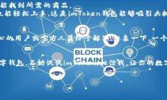 什么是imToken钱包？imToke