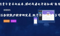   “投资新宠：量子货币与