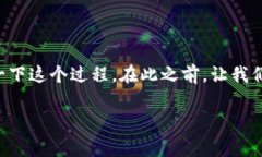 创建一个新的ImToken钱包其