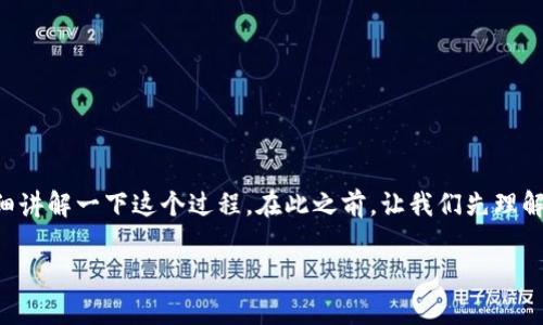 创建一个新的ImToken钱包其实就像是为自己开设一家小银行，不仅安全又便捷，今天我就来为你详细讲解一下这个过程。在此之前，让我们先理解一下ImToken是什么。ImToken是一款多功能的钱包应用，旨在让用户管理数字资产变得轻松和安全。

### 快速创建ImToken钱包的终极指南：如同开启你的财富宝库