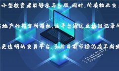 在区块链技术的迅速发展