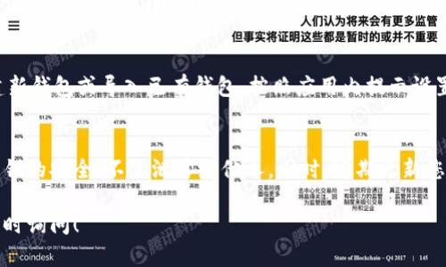 要下载imToken数字钱包，您可以按照以下步骤操作：

### 第一步：访问官方网站
访问imToken的官方网站：[imToken官方网站](https://token.im)。确保您正在访问的是官方网站，以避免下载到带有恶意软件的假冒版本。

### 第二步：选择下载平台
imToken支持在不同的操作系统上下载。您可以根据自己的手机或设备选择相应的版本：

- 对于**Android用户**，您可以在网站上找到Android版本的下载链接，通常会引导您至Google Play商店进行下载。
  
- 对于**iOS用户**，您可以通过App Store搜索“imToken”进行下载。

### 第三步：安装应用程序
下载完成后，找到您下载的应用程序（Android用户通常在下载列表中，iOS用户在App Store中查找），然后点击进行安装。

### 第四步：注册并创建钱包
安装完成后，打开imToken应用，您可以选择创建新钱包或导入已有钱包。按照应用内提示设置密码和其他必要信息，确保备份好您的助记词。

### 小贴士
在使用数字钱包的时候，请务必保持助记词和私钥的安全，不要泄露给他人。同时，定期更新您的应用程序，以确保使用最新的安全性功能。

如果您在下载或使用过程中有任何问题，欢迎随时询问！