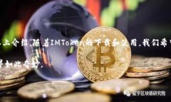   苹果IMToken钱包在线下载