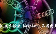 imToken 钱包成立于 2016 年。