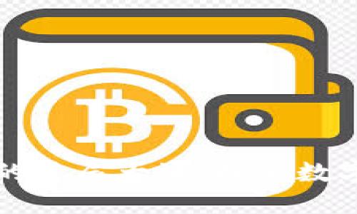 国际区块链公链的星辰大海：探索数字货币的未来之路