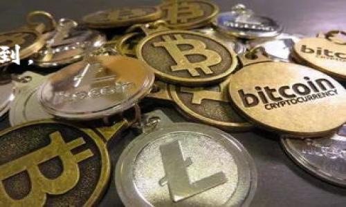 imToken钱包的密码提示是用来帮助用户在忘记密码的情况下，提供一些线索以便用户能够回忆起自己的密码。具体来说，密码提示通常是在设置密码时由用户自行定义的一句话或几个词，用来提醒用户密码的特征或内容。

在使用imToken钱包时，请务必注意以下几点：

1. **选择安全的密码**：确保你的密码复杂且独一无二，最好包含大小写字母、数字和特殊字符。

2. **妥善管理密码提示**：密码提示要有一定的隐私性，避免使用过于直白的提示，以免被他人猜到。

3. **安全备份**：建议将密码提示和其他相关信息保存在安全的地方，避免遗忘。

如果你需要进一步的帮助或具体操作指导，建议访问imToken的官方网站或帮助中心。