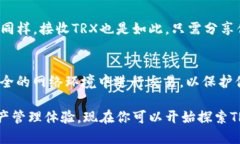 是的，imToken钱包支持TRX（