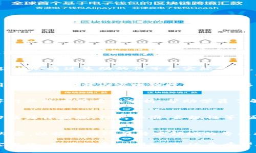 区块链技术近年来得到了广泛关注，随着其在金融、供应链、医疗等多个领域的应用，区块链培训也应运而生。区块链培训类型主要可以分为以下几类：

1. 基础入门培训
这类培训适合对区块链技术没有基础知识的人。课程内容通常包括区块链的基本概念、工作原理、主要特征等。培训讲师会通过生动的例子和实际案例，帮助学员理解区块链是如何运作的，如同带你走进一个全新的世界。

2. 开发者培训
针对想要深入区块链技术，特别是软件开发的人员，这类培训通常会包括智能合约的编写、区块链平台的搭建和应用等内容。课程内容比较技术化，需要掌握一定的编程基础。这就像学习一种新的语言，初学时可能会感到晦涩，但随着不断练习，最终会发现其魅力所在。

3. 应用场景培训
这类培训主要面向希望将区块链技术应用于实际业务场景的专业人士。课程内容会包括区块链在金融、物流、医疗等行业的应用案例分析，帮助学员了解如何将理论转化为实践，像是给商业世界装上了一双“透视眼”。

4. 认证与进阶培训
面向希望进一步提高自己区块链专业水平的从业者，通过考试或评估获得相关认证。这类培训的内容会比较深入，涉及法律法规、行业标准、合规性等。因此，参加者需要做好充足的准备，像是打算参加一场智力的“马拉松”。

5. 企业定制培训
一些企业会根据自身需求定制区块链培训课程，这种培训往往会根据企业行业特点及员工的具体需求来设计课程内容，以提高团队在特定领域的专业水平。这就有点像为企业量身定制一套“战斗装备”，确保团队在面对市场竞争时，能游刃有余。

区块链技术的发展前途无量，各种培训正如雨后春笋般涌现，随着技术的不断成熟，区块链教育将会更加多元化和实用化。不管你是刚刚入门，还是希望在这一领域深耕，选择合适的培训课程，可以让你迅速提升和掌握这门技术，帮你在未来的职业发展中占得先机。