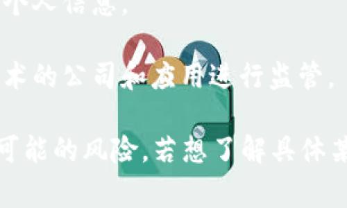 政府的区块链监管部门因国家和地区的不同而有所差异。一般来说，以下几个主要部门可能参与区块链的监管和管理：

1. **金融监管机构**：如中央银行和证券监管委员会，负责加密货币和数字资产的监管，制定相关法律法规。

2. **信息技术和通信主管部门**：负责技术层面对区块链的标准化和网络安全的监管。

3. **反洗钱和反恐怖融资部门**：确保区块链技术不会被用于洗钱或其他非法活动。

4. **数据保护机关**：确保区块链上数据的隐私和安全性，保护用户的个人信息。

5. **行业监管机构**：如多种行业特定的组织，可能会对使用区块链技术的公司和应用进行监管。

这些部门通常会联合制定政策，确保区块链技术的健康发展，以及防范可能的风险。若想了解具体某个国家的区块链监管机制，可以查询该国相关的政府公告或法规文件。