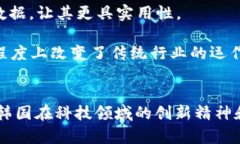 在韩国，区块链技术的发