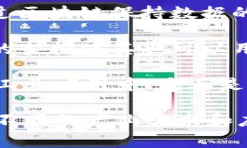 工业区块链是一种应用区块链技术来支持工业领域的解决方案，旨在提高透明度、效率和安全性。以下是一些在工业领域中广泛应用的区块链解决方案和平台：

1. **基于以太坊的解决方案**：以太坊不仅仅是一种加密货币，更是一个分布式平台，许多企业使用它来构建智能合约，实现自动化和可信任的业务流程。

2. **Hyperledger Fabric**：这是一个开源的区块链框架，专为企业解决方案设计，适合需要高度安全性和隐私的工业应用。

3. **Industrial Internet Consortium (IIC)**：该组织致力于促进工业互联网的应用，区块链在其中承担数据共享、安全性和互操作性的关键角色。

4. **IBM Food Trust**：这是IBM推出的一个基于区块链的食品供应链追踪系统，使生产者、分销商和消费者能够实时查看食品的来源和处理过程。

5. **VeChain**：这个平台专注于供应链管理，通过区块链技术，实现产品的可追溯性，提升供应链的效率和透明度。

6. **MIOTA（IOTA）**：主要用于物联网（IoT）领域，MIOTA使用Tangle技术，允许设备之间无缝交易，特别适用于工业自动化。

7. **Modum**：一种结合物联网与区块链技术的解决方案，专重于药品和生物材料的监测与追踪。

8. **OriginTrail**：这个项目为供应链创建了一个去中心化的网络，通过区块链保持数据的可信性，增强透明度。

9. **R3 Corda**：Corda是一个专为金融服务设计的区块链平台，但它的架构使其也可以用于工业场景中的多方合作。

10. **Chainlink**：通过提供智能合约和外部数据的连接，Chainlink在工业应用中，尤其是在自动化和数据交换方面发挥着重要作用。

上述的区块链解决方案都是为了提高整个工业链的透明性与效率，适合不同的产业需求和应用场景。区块链技术的发展，为工业领域的变革提供了新的思路和路径。