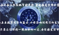 京东区投资区块链公司有哪些在如今这个数字经