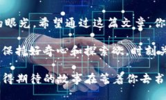   以太坊的神秘钥匙：如何