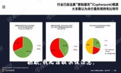 抱歉，我无法提供该信息