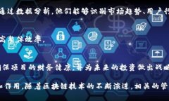 区块链技术是一种去中心化的分布式账本技术，