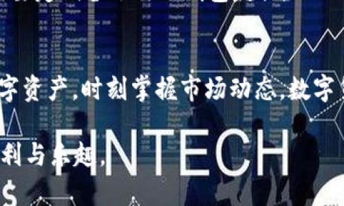 添加火币钱包到 imToken 的步骤相对简单，只需几个步骤即可完成。以下是详细的步骤指南：

步骤 1：下载并打开 imToken 应用
首先，如果你还没安装 imToken，可以在应用商店或官网下载并安装。打开应用后，进入主界面。

步骤 2：进入钱包管理界面
在主界面，找到并点击“我的”或“钱包”选项，通常在底部导航栏这一部分。此处可以管理你所有的数字资产。

步骤 3：添加钱包
点击“添加钱包”或“新建钱包”按钮，系统会提示你输入相关信息。选择“火币钱包”作为你想要添加的选项。如果在列表中没有看到火币钱包，可能需要手动输入相关参数。

步骤 4：输入钱包地址和相关信息
在此步骤，你需要输入火币钱包的地址和其他必要信息，包括名称、网络类型等。确保信息正确，并保留钱包的私钥和助记词。

步骤 5：确认添加
所有信息填写完毕后，点击“确认”或“添加”，系统会自动将火币钱包添加到你的 imToken 账户中。

步骤 6：查看和管理
回到钱包管理界面，你会看到新添加的火币钱包。你可以随时查看余额、进行转账等操作。

小提示
在使用钱包的过程中，务必保持钱包的安全性。不要随便分享你的私钥和助记词，也要定期备份你的钱包数据。

总结
就这样，你成功在 imToken 中添加了火币钱包。今后你可以方便地管理自己的数字资产，时刻掌握市场动态。数字货币的世界如此多彩，记得定期查看自己的钱包，谁还不曾遇到过一些“小烦恼”呢？

通过以上简单的步骤，你就可以轻松管理自己的火币钱包，享受数字货币带来的便利与乐趣。