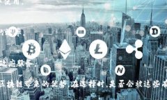 在区块链技术的广泛应用中，许多公司正在探索