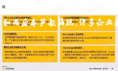 在区块链技术的发展背景下，数字货币的发行逐渐成为一项热门的话题。从比特币的出现到如今成千上万的数字货币如雨后春笋般涌现，许多企业和项目纷纷加入了这一行列。那么，发行区块链数字货币有哪些呢？接下来，我们将通过这篇文章进行深入浅出的分析。

思考一个推广的
数字货币的开箱秘籍：如何发掘区块链新宝藏