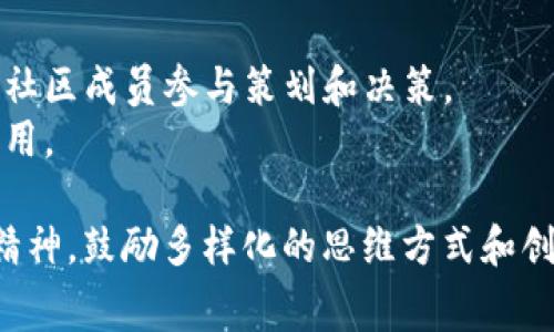 区块链技术应用比赛内容通常涵盖多个方面，具体内容可能因不同比赛而异。以下是一些常见的比赛内容：

### 1. 创新应用开发
- **项目概念**：参赛者需要提出创新的区块链应用想法，例如基于区块链的供应链管理系统、数字身份验证、去中心化金融（DeFi）解决方案等。
- **技术方案**：描述所选区块链平台（例如以太坊、Hyperledger等）及其架构设计。
- **功能实现**：开发原型或最小可行产品（MVP），展示核心功能，如智能合约的应用。

### 2. 解决方案设计
- **痛点分析**：选定特定行业或领域，识别存在的痛点，并设计区块链解决方案来解决这些问题。
- **商业模型**：构建可行的商业计划书，包括用户群体、市场分析和收入预测。

### 3. 社会影响项目
- **社会问题**：设计项目旨在解决社会问题，例如透明的公益资金管理、身份确认系统等。
- **影响评估**：评估项目对社会的潜在积极影响，包括经济、环境和社会公正等方面。

### 4. 生态系统发展
- **合作网络**：设计促进区块链生态系统发展的项目，例如基础设施建设、开发者社区的组织、教育与培训等。
- **多方合作**：展示如何与传统行业或其他技术（如人工智能、物联网）结合，形成更为完善的解决方案。

### 5. 演示与展示
- **展示文稿**：准备简明扼要的演示文稿，清晰阐述项目背景、技术实现和商业价值。
- **现场演示**：现场演示应用功能，可能包括互动环节，吸引评委和观众。

### 6. 技术挑战
- **解题赛**：为参赛者提供特定的技术挑战，例如改善区块链的扩展性、安全性、隐私保护等，鼓励参赛者提出新的算法或技术方案。

### 7. 社区参与
- **投票系统**：利用区块链技术创建公平的投票机制，促进社区成员参与策划和决策。
- **用户反馈**：设计平台收集用户反馈，持续改善区块链应用。

这些内容往往需要参赛者展示技术能力、创造力和团队合作精神，鼓励多样化的思维方式和创意解决方案，希望能为各类参与者提供一个展示自我的舞台。