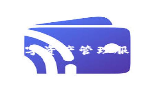 IM钱包是一个数字资产钱包，主要用于加密货币的存储和管理。它属于国内的一家区块链技术公司，旨在为用户提供安全、便捷的数字资产管理服务。IM钱包通常支持多种主流的加密货币，比如比特币、以太坊等，并提供一些额外的功能，如货币兑换、资产管理和交易记录查询等。

如果您想了解更多关于IM钱包的具体信息，使用方法或是安全性等方面的问题，欢迎随时提问！