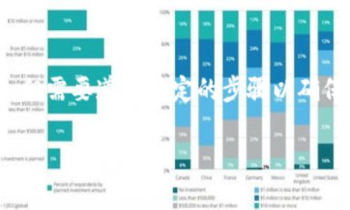 在这里，我将为您详细介绍如何将BabyDoge代币转移到imToken钱包。这是一个相对简单的过程，但需要遵循特定的步骤以确保安全性和准确性。接下来，我会分步骤介绍，其中也会加入一些轻松幽默的表达，以使内容更有趣。

### BabyDoge转移到imToken钱包的奇幻之旅