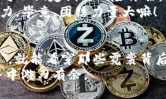 区块链世界的四大骗局：像魔术一样变幻的套路