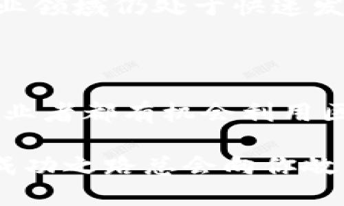 区块链技术以其去中心化、透明性和不可篡改的特性，正在吸引越来越多的创业者和投资者。区块链的应用范围广泛，从金融服务到供应链管理，再到社交媒体等诸多领域，催生了多种创业行为。以下是区块链中一些主要的创业行为：

### 1. 去中心化金融（DeFi）

去中心化金融是区块链技术最热门的应用之一。创业者通过建立去中心化的借贷、交易及保险平台，使得用户可以在没有中介的情况下进行金融交易。这类项目的核心是利用智能合约自动化金融服务，提高效率并降低成本。

### 2. 非同质化代币（NFT）

NFT是一种利用区块链技术为数字资产提供所有权证明的方式。艺术家、音乐人及内容创作者通过NFT销售其作品，改变了传统艺术和版权产业的商业模式。例如，某些平台允许用户将数字艺术创作转化为NFT进行销售，从中获得收益。

### 3. 区块链供应链管理

供应链管理在区块链技术的加持下，能够实现更高水平的透明性和可追溯性。创业者利用区块链技术构建供应链平台，帮助企业追踪产品从生产到交付的全过程，保证质量并减少欺诈行为。

### 4. 去中心化自治组织（DAO）

DAO是由智能合约管理的组织形式，它允许成员共同管理决策。创业者可以创建DAO来集中或分散决策权，从而实现更灵活的组织方式。例如，某些DAO被用于众筹项目或投资基金，允许参与者共同决定资金的使用。

### 5. 区块链身份验证

区块链技术能够提供安全和隐私保护的身份验证解决方案。创业者开发各类区块链身份管理系统，使用户能够安全管理个人信息，同时拥有更好的控制权。这种身份验证方式尤其在金融、医疗健康及社交媒体等领域有着广阔的应用前景。

### 6. 绿色能源交易

随着对可再生能源的关注日益增加，区块链技术被用于绿色能源的交易与管理。创业者可以构建平台，允许用户在区块链上交易多余的可再生能源，促进绿色经济的发展。这不仅降低了能源交易的成本，也推动了可再生能源的使用。

### 7. 区块链教育与培训

随着区块链技术的快速发展，培训和教育市场也应运而生。许多创业者开始推出区块链课程、认证以及在线教育平台，帮助企业和个人掌握这项新兴技术的技能。这不仅为教育机构带来新的机遇，也为求职者提供了提升自己竞争力的途径。

### 8. 区块链社交媒体

社交媒体平台通过区块链技术为用户提供了更好的数据隐私和控制权。创业者可以创建去中心化的社交平台，允许用户自主选择分享数据的方式。从而避免了传统社交媒体平台对用户数据的垄断和滥用。

### 9. 农业与区块链

区块链技术在农业领域中也得到了广泛应用。创业者可以通过区块链技术实现农产品的可追溯性，从种植、收获到销售的全过程都有记录，从而增强消费者对产品的信任。

### 10. 社会公益与慈善

区块链技术可以使公益项目的资金使用变得更加透明，吸引更多的捐赠者。创业者可以通过区块链平台搭建透明的慈善募捐系统，确保善款的使用方向和具体落实，提升了社会公益项目的可信度。

### 11. 健康数据管理

在健康产业中，区块链技术可以为患者提供更安全、私密的健康数据管理方案。创业者可以构建区块链平台，让用户更好地管理自己的健康信息，并授权医疗机构访问所需数据，实现医疗服务的个性化。

### 12. 游戏与区块链

随着区块链游戏的兴起，很多创业者开始开发基于区块链的游戏项目。这些项目通常结合NFT，使玩家能拥有游戏中的虚拟资产，实现资产的自由交易。这种新型的游戏体验吸引了大量玩家的参与。

通过以上几种行为，我们可以看到区块链不仅改变了商业的运作方式，同时也创造了许多创新的创业机会。当然，区块链创业领域仍处于快速发展的阶段，未来会出现更多新兴的创业项目与机会。 

### 总结

区块链中所展现的创业行为无疑为我们开辟了一条全新的商业道路。在这个技术创新与创业精神相结合的时代，每一个创业者都有机会利用区块链的特性去创造更大的价值。如果你对区块链创业充满激情，或许就该抓住这个时代的机会，成为下一个创新的引领者。

当然，创业之路并非一帆风顺，难免会遇到一些小烦恼，比如资金不足、市场竞争等，但只要保持开放的心态和不懈的努力，成功之路总会向你敞开。希望每一个追梦者都能在这块充满机遇的蓝海中找到自己的方向，驶向成功的彼岸！