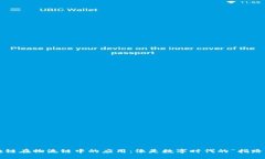 : 区块链在物流链中的应用