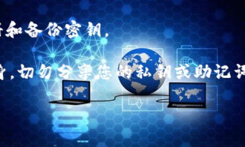 在查找或获取您的 TRX（波场币）地址时，首先需要确保您已经在 imToken 钱包中正确设置了TRX资产。请按照以下步骤操作：

1. **打开 imToken 钱包：** 在您的手机上启动 imToken 应用程序。
2. **选择 TRX：** 在资产页面，您可以找到一个“ ”按钮，点击它，然后选择 TRX（波场币）以添加该资产。
3. **查看您的 TRX 地址：** 添加 TRX 资产后，您会看到 TRX 资产列表。点击 TRX，进入 TRX 资产页面。在页面上，您将看到您的 TRX 钱包地址。它通常以“T”开头。

请注意，如果您还没有创建 imToken 钱包，您需要先进行账户的注册和备份密钥。

**温馨提示：** 确保在与其他人分享您的TRX地址时，只分享地址本身，切勿分享您的私钥或助记词，以确保您的资产安全。

如果您需要更多帮助或特定的问题解答，随时问我！