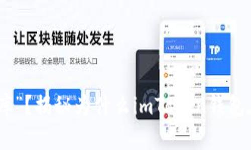 : 想拥有“数字金库”？揭秘为什么imToken钱包在国内申请成难题