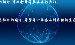 区块链生态分析方法的探