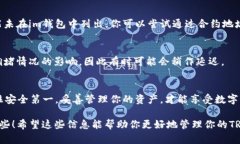 要在im钱包中添加TRC20代币，以下是详细的步骤和