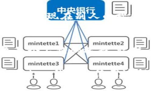 在imToken钱包中管理多个钱包是一个相对简单的过程，但如果你是第一次使用，可能会感到有些困惑。为了帮助你更好地找到和管理这两个钱包，下面我们将详细介绍相关步骤和注意事项。

理解imToken钱包的结构
imToken是一个多链钱包，支持以太坊及其ERC-20代币，还有比特币、EOS等多种数字资产。而在这个钱包中，你可以创建多个钱包账户来管理不同的资产。这种设计就像是你的私人银行，你可以选择不同的账户来管理你的存款、支出和投资。

如何查看已有钱包
首先，打开你的imToken应用程序。若你已经创建了两个钱包，通常它们会在钱包主界面上显示。点击“钱包”选项卡，你应该能够看到所有已创建的钱包信息。如果所有的钱包都没有显示，可能是因为你没有切换到正确的视图。

切换钱包视图
在imToken主界面，你会看到一个“我的钱包”或者“钱包列表”的选项。点击该选项，可以切换查看不同的钱包。你可能在想：“这些钱包是不是真的在我手里？”，别担心，它们都是你自己的，只要你记得创建时使用的助记词或私钥。

检查钱包和资产
当你找到你的第一个钱包后，可以通过点击进入查看该钱包的详细信息。在这里，你可以查看钱包中所有的数字资产，交易记录等等。就像是翻开一本账本，看到每一笔收入和支出。

如果找不到钱包怎么办？
如果你在imToken钱包中找不到其中一个钱包，可能是因为你没有正确导入它。此时，你需要用创建该钱包时得到的助记词或者私钥重新导入钱包。想象一下，这就像是找到你遗失的钥匙，重新打开你那个尘封的小箱子。

如何导入钱包
在imToken中导入钱包非常简单。首先在主界面点击“钱包管理”，然后选择“导入钱包”。接下来输入你的助记词或私钥，就像填入密语，机密而又神秘。确认无误后，你就可以再次访问那个钱包，享受你钱包中的资产。

保持安全
在管理多个钱包时，一定要保持警惕，确保你的助记词和私钥安全。就像是在保管你的存折一样，不要让它们轻易出现在别人的视线中。万一丢失了，可就真是“存款”灰飞烟灭了。

总结
imToken钱包的多钱包管理功能让用户能够灵活地管理各种数字资产，通过简单的步骤找到和使用这些钱包是个不错的选择。记住，不论使用多少个钱包，安全始终是第一位。因此，妥善保管好你的助记词和私钥，让你的数字资产安然无恙。

最后，不管你是数字货币的老手还是新手，找到和管理钱包的过程都不该成为负担。希望以上信息能让你在imToken钱包的使用过程中得心应手，充分发挥数字资产的潜力。谁还没点小烦恼呢？而今天，你的烦恼也许就能轻松解决了！