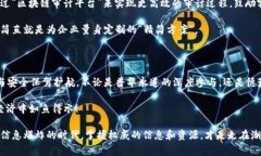 区块链审计：未来金融的