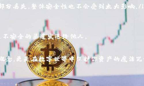 在使用imToken钱包时，助记词是一个非常重要的安全元素。助记词通常会在你创建钱包时生成，并在这期间提供给你。助记词是由一系列单词组成的，用于备份和恢复你的钱包。

以下是找到和管理imToken钱包助记词的一些步骤和信息：

1. 创建钱包时的助记词
当你首次创建imToken钱包时，应用会自动生成一组12个或24个单词的助记词。这段时间是非常关键的，因为这就是你恢复钱包、找回资金的唯一途径。务必要认真记录下来，并将其保存在安全的地方。

2. 助记词的生成与保存
在生成助记词的界面，钱包通常会提示你将这些单词抄写下来，并确认你已经安全保存。这种方法不仅可以保证你钱包的安全，也提高了你对这个过程的认知。

3. 如何查看已生成的助记词
如果你已经创建了钱包但是没有记录下助记词，你将无法再次查看。imToken出于安全考虑，不会在钱包内再次显示相同的助记词。因此，务必在创建钱包时认真对待这一步。如果你忘记了助记词，可能会导致无法找回钱包中的资产。

4. 助记词的重要性
助记词几乎就是你数字资产的护身符。有了它，你可以轻松恢复钱包。反之，如果失去助记词，意味着你失去了对钱包的控制权，这就像把自己放在了一艘没有舵的船上，随时可能被浪涛吞没。

5. 备份助记词的最佳实践
为了确保你的助记词安全存储，建议采用以下几种方法：
ul
    li物理备份：将助记词写在纸上，放在一个安全的地点，例如保险箱中。/li
    li数字备份：如果选择电子方式存储，确保使用加密的文件和设备。/li
    li分散存储：不将助记词存储在单一地点，可以考虑分开存放不同的部分，这样即使某一部分丢失，整体安全性也不会受到太大影响。/li
/ul

6. 助记词的风险
助记词若被他人获得，将会直接导致你的资产被盗。因此，不要轻易分享给任何人，更不要通过不安全的渠道发送给他人。

7. 结论
imToken钱包的助记词是你数字资产安全的基石，务必要认真对待。记住，它不仅仅是个技术概念，更是在数字世界中保护你资产的魔法咒语。找回助记词的机会诸如大海捞针，所以在首次生成的时候就必须将其记录在案。

如果有其他关于imToken钱包的问题，欢迎继续提问！