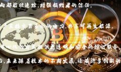 区块链是一项颠覆性的技