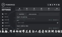 区块链技术日益成熟，各