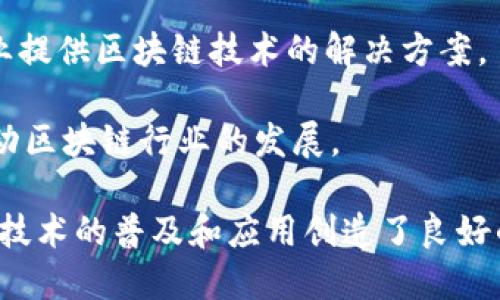 重庆作为中国西部的重要城市，近年来在区块链技术的发展上取得了显著的进展，吸引了许多相关企业的落户和发展。以下是一些在重庆活跃的区块链企业：

1. **重庆市电子商务协会区块链委员会**：该委员会致力于推动区块链技术在电子商务中的应用，支持相关企业的发展。

2. **比特币矿业公司**：由于重庆的电力资源丰富，一些比特币矿业公司选择在此设立矿场，包括一些大型的数字货币矿池。

3. **玖富集团**：玖富是一家专注于金融科技的企业，利用区块链技术推动金融服务的创新。

4. **普元科技**：该公司专注于区块链技术的研发，提供相关的解决方案和技术支持。

5. **重庆区块链创新中心**：作为一个创新平台，吸引了众多区块链初创企业和项目的孵化。

6. **ChainB**：一家聚焦于区块链技术应用的企业，致力于为不同行业提供区块链技术的解决方案。

7. **火币重庆**：火币网在重庆的分公司，提供数字资产交易平台，推动区块链行业的发展。

这些企业的成立和发展，不仅推动了重庆地方经济的发展，也为区块链技术的普及和应用创造了良好的环境。随着技术的不断进步，未来在重庆的区块链企业还将继续增加。