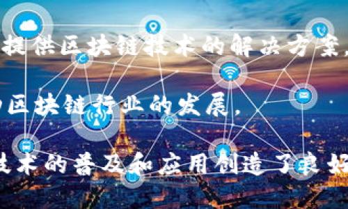 重庆作为中国西部的重要城市，近年来在区块链技术的发展上取得了显著的进展，吸引了许多相关企业的落户和发展。以下是一些在重庆活跃的区块链企业：

1. **重庆市电子商务协会区块链委员会**：该委员会致力于推动区块链技术在电子商务中的应用，支持相关企业的发展。

2. **比特币矿业公司**：由于重庆的电力资源丰富，一些比特币矿业公司选择在此设立矿场，包括一些大型的数字货币矿池。

3. **玖富集团**：玖富是一家专注于金融科技的企业，利用区块链技术推动金融服务的创新。

4. **普元科技**：该公司专注于区块链技术的研发，提供相关的解决方案和技术支持。

5. **重庆区块链创新中心**：作为一个创新平台，吸引了众多区块链初创企业和项目的孵化。

6. **ChainB**：一家聚焦于区块链技术应用的企业，致力于为不同行业提供区块链技术的解决方案。

7. **火币重庆**：火币网在重庆的分公司，提供数字资产交易平台，推动区块链行业的发展。

这些企业的成立和发展，不仅推动了重庆地方经济的发展，也为区块链技术的普及和应用创造了良好的环境。随着技术的不断进步，未来在重庆的区块链企业还将继续增加。