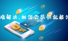下载 imToken 钱包遇到问题