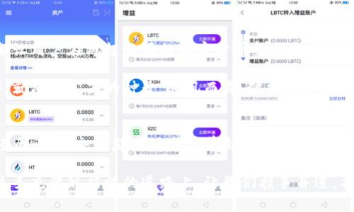  让你的数字资产如同阳光下的蒲公英，ERC20钱包与imToken的完美共舞  
关键词： ERC20钱包, imToken, 数字资产, 加密货币  

引言：数字财富的新世界  
在这个科技飞速发展的时代，数字资产的管理如同在广袤的草原上追逐风筝，每一次的投资与决策都可能转瞬即逝。而在这个过程中，你的ERC20钱包与imToken就是你信任的伙伴，帮助你在加密货币的世界中稳稳立足。今天，就让我们探讨一下ERC20钱包与imToken的魅力与功能。  

ERC20钱包的基础知识  
ERC20钱包，就像是一把完美呈现的钥匙，能够打开Ethereum生态系统的大门。ERC20标准是Ethereum区块链上的一种技术标准，它为代币的创建、操作及管理提供了一整套的规范。从此，你可以轻松在不同的应用之间转移你的资产。  

想象一下，如果将ERC20代币比喻成草原上的各种花朵，那么ERC20钱包就是盛放这些花朵的花瓶。你选择了ERC20代币，就意味着你拥有了大片绚丽的花海，只有使用正确的花瓶，才能将它们安全地保存和展示。  

imToken：小小应用中的大大智慧  
imToken就像是你数字资产管理的得力助手，在这个“小而精”的应用程序中，汇聚了众多强大的功能。例如，无论是查看资产、转账代币，还是与DeFi（去中心化金融）项目互动，imToken都能做到游刃有余。  

所以，谁还没点小烦恼呢？有时候，面对复杂的数字货币生态系统，我们都可能感到一头雾水，但imToken的直观界面和易用性就像是白云间的阳光，照亮了我们前行的道路。  

ERC20钱包的优势  
首先，ERC20钱包的兼容性极强。几乎所有的ERC20代币都可以存储在同一个钱包中，帮助用户简化管理。同时，ERC20代币广泛应用于各类项目中，从DeFi到NFT（不可替代代币），无所不包。这样的多样性就像是一个琳琅满目的市集，吸引着不同的消费者。  

其次，安全性至关重要。许多ERC20钱包都提供私钥管理功能，保证用户的资产安全。想想看，手握自己的私钥，就如同持有一把能够开启自己财富大门的金钥匙，想必没有人会愿意轻易放弃。  

imToken的独特之处  
imToken的优势在于它的用户体验。想象一下，你在操控一辆跑车，驾驶过程的流畅与舒适感可能让你倍感快意。imToken的简单操作界面和清晰的资产展示，使即使是不谙数字货币的用户也能轻松上手。  

而且，imToken还具备一个强大的DApp浏览器，用户可通过它访问各类区块链应用，如去中心化交易所和数字市场等。如此多的功能合而为一，imToken就如同数字经济中的通行证，让你随时随地畅游在不同的应用中。  

ERC20钱包与imToken的结合使用  
想象一下，你手中有一个ERC20钱包，这就像是在你的私人花园中种植着不同种类的花朵，而imToken就是你的园丁，将这些花朵修剪得如诗如画。两者结合，你可以随意管理与交易资产，几乎无需再担心资产的安全性。  

在使用imToken时，你可以轻松将ERC20代币导入钱包中。而一旦你的资产在imToken中，就仿佛鸟儿在天空中自由翱翔，无论何时都能精准掌握你的资产状况，并便捷进行交易或转账。  

总结：数字资产管理的未来  
在未来，数字资产管理将会变得更加智能与便捷。不管是ERC20钱包的广泛兼容性，亦或是imToken的便利性和安全性，都让用户在风起云涌的加密货币舞台上拥有了更多的选择与掌控。而这一切，也让我们坚信，数字资产的未来前景无比广阔。  

回首往昔，当处在数字转型的浪潮中，你会发现ERC20钱包和imToken不仅是工具，更是你探索数字财富自由之旅的良伴。就像蒲公英的种子，随风而舞，散播到更广阔的天地，迎接属于它的璀璨未来。  

互动：你与数字资产的故事  
在你的数字资产管理之路上，有没有遇到过让你感到欣喜的时刻，或者让你哭笑不得的故事呢？欢迎在评论区分享你的经历，一起交流那些隔着屏幕却温暖的瞬间。谁说数字世界只有冰冷的数字呢？我们一起让它变得温暖而有趣吧！  

无论你的故事是顺风顺水，还是波澜起伏，ERC20钱包与imToken都有能力助你一臂之力，将你的数字梦想一一实现。在这条充满可能性的道路上，让我们携手并进，共同迎接未来的挑战与机遇。