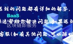 要找到imToken钱包的人工客