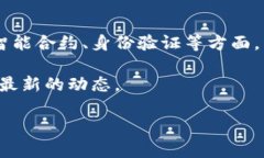 在成都，区块链展厅逐渐