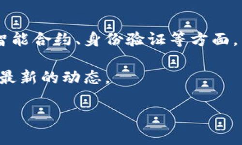 在成都，区块链展厅逐渐成为展示区块链技术和应用的重要场所。以下是一些在成都较为知名的区块链展厅和相关信息：

1. **成都区块链技术应用创新中心**  
   这个展厅主要展示各类区块链技术的应用案例，包括金融、供应链、政务等领域的应用。中心内设有多媒体展示区和互动体验区，参观者可以直观地了解区块链的工作原理以及它如何改变传统行业。这是一个适合行业专业人士和对区块链感兴趣的公众来学习和交流的地方。

2. **成都数字资产交易中心**  
   作为一个专注于数字资产的展厅，成都数字资产交易中心提供关于数字货币及其交易的全面信息。展厅内会定期举办关于数字资产的讲座和研讨会，吸引了不少投资者和创业者。

3. **成都区块链与金融创新实验室**  
   该实验室不仅有展厅，还有实际的区块链技术研发和实验环节。参观者可以看到一些前沿的技术在实际中的应用，同时也能体验到科研实验室的氛围。

4. **成都盈动科技展厅**  
   盈动科技专注于区块链技术的开发与应用，其展厅主要展示公司在区块链领域的最新成果，以及如何将这些技术应用于智能合约、身份验证等方面。

如果你想深入了解相关的展厅信息或参加相关活动，可以关注这些展厅的官方网站或社交媒体上发布的活动信息，确保获取最新的动态。

不过，参观之前不妨先在线查一下是否需要预约哦，毕竟现在的“火热”程度可不是随便就能进去的哟！