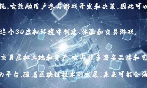 游戏区块链平台是一个日益增长的领域，其中包含了一些让玩家可以利用加密货币和区块链技术来享受游戏和资产交易的机会。以下是一些比较知名的游戏区块链平台：

1. **Ethereum**（以太坊）
   - 以太坊是一个高度流行的区块链平台，支持智能合约，使得许多游戏开发者可以在其上构建去中心化游戏。许多基于以太坊的游戏，如《CryptoKitties》，利用了NFT（非同质化代币）来创造独特的游戏体验。

2. **Binance Smart Chain**（币安智能链）
   - 币安智能链提供了一个快速且低成本的环境来开发游戏。它的兼容性使得许多以太坊上的游戏可以轻易迁移到这个平台上，像是《Axie Infinity》这样受欢迎的游戏在这个平台上也取得了很大的成功。

3. **Flow**
   - Flow是一个专为游戏和数字收藏品设计的区块链平台，由于其高效的交易处理能力，使得玩家可以快速地进行交易而不会遇到高昂的费用。NBA Top Shot是一个基于Flow的著名项目，它让用户购买、出售和交易NBA的精彩瞬间。

4. **Enjin**
   - Enjin是一个提供游戏开发工具和一个建立在以太坊上的生态系统的区块链平台。开发者可以使用Enjin的SDK来创建游戏中的虚拟物品，并允许玩家真正拥有这些物品的产权。

5. **WAX**（世界资产交易所）
   - WAX专注于虚拟商品和数字收藏品的交易，对游戏开发者尤其友好。WAX的便利性和低交易费用使得它成为了许多小型游戏开发者的首选平台。

6. **Immutable X**
   - Immutable X是一个为Ethereum打造的二层解决方案，它允许快速无费交易，同时保持去中心化的安全性。这一平台特别适合需要大量交易的游戏，如《Gods Unchained》。

7. **Gala Games**
   - Gala Games不仅是一个游戏开发平台，还是一个允许玩家真正拥有游戏资产的生态系统。它鼓励用户参与游戏开发和决策，因此可以说是一个玩家驱动的游戏平台。

8. **Decentraland**
   - 虽然Decentraland主要是一个虚拟现实平台，但它也包含了一些游戏元素。用户可以在这个3D虚拟环境中创建、体验和交易游戏。

9. **The Sandbox**
   - The Sandbox是一个用户生成内容的平台，允许玩家创建自己的游戏体验并通过区块链交易虚拟土地和资产。它与许多著名品牌和艺术家合作，打造了一个充满可能性的创作空间。

这些平台各有其特色，支持不同类型的游戏和体验。玩家可以根据自己的需求和兴趣选择合适的平台。随着区块链技术的发展，未来可能会涌现出更多创新和有趣的游戏区块链平台。