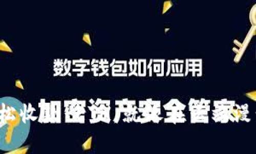 轻松收款 ETH，就像在云端漫步！